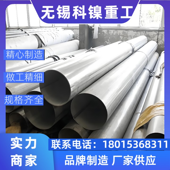 【按需定制】BSNA 21大口径焊管 | 厚度/长度/材质灵活定制 | 一站式解决方案!