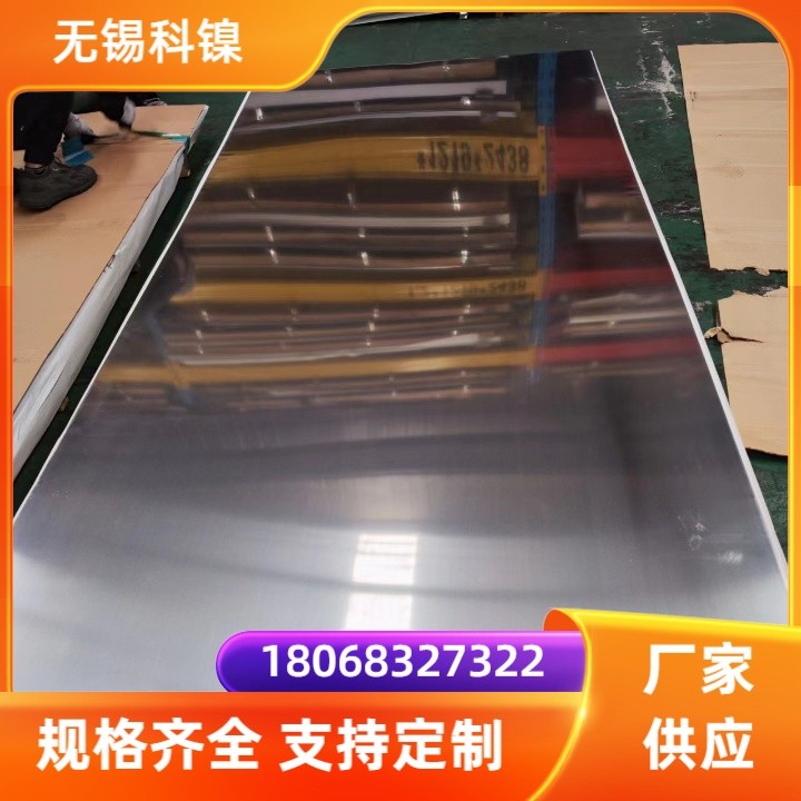 GH2132高温合金板 GH4169合金钢板 化工容器用 工厂供应