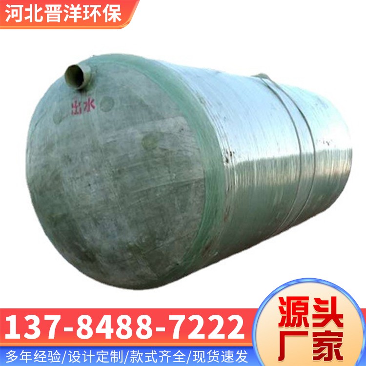 河北晋洋环保 玻璃钢化粪池 实体厂家