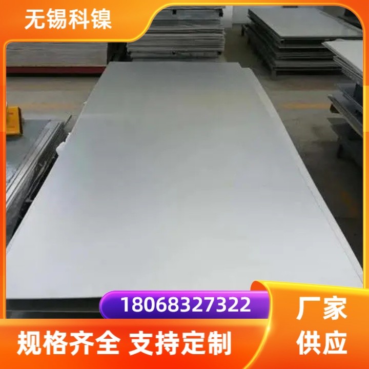 GH3625高温合金钢板 锻件 inconel 625冷轧板材 耐腐蚀抗酸碱