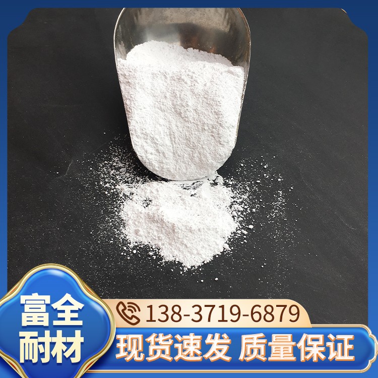 活性氧化铝粉 厂家直销 富全耐材