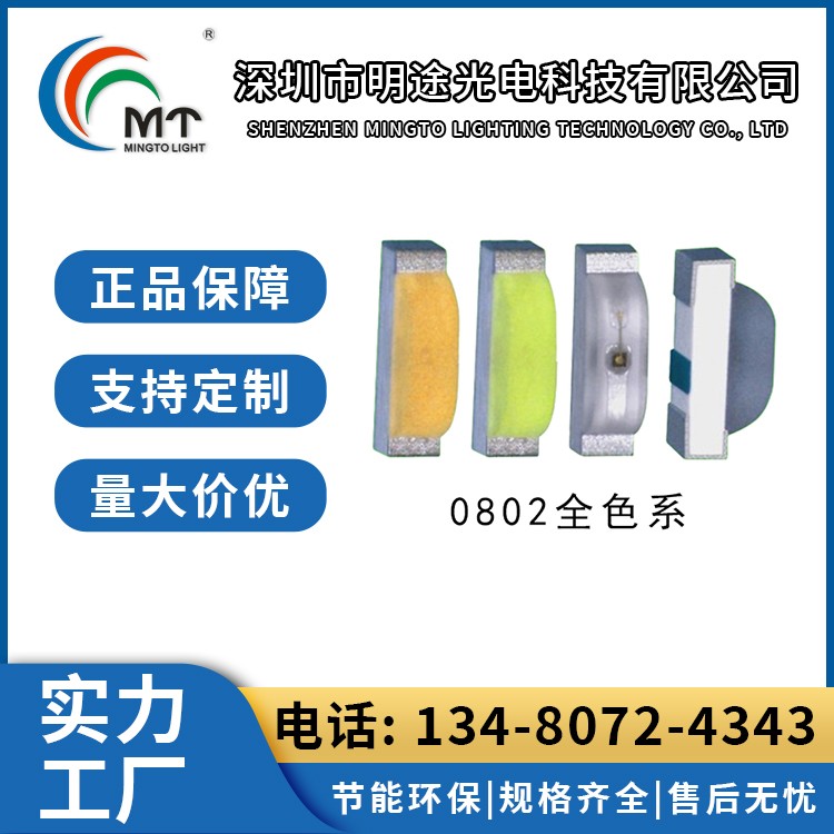 0802白光灯珠 金线铜支架 厂家发货支持加工定制