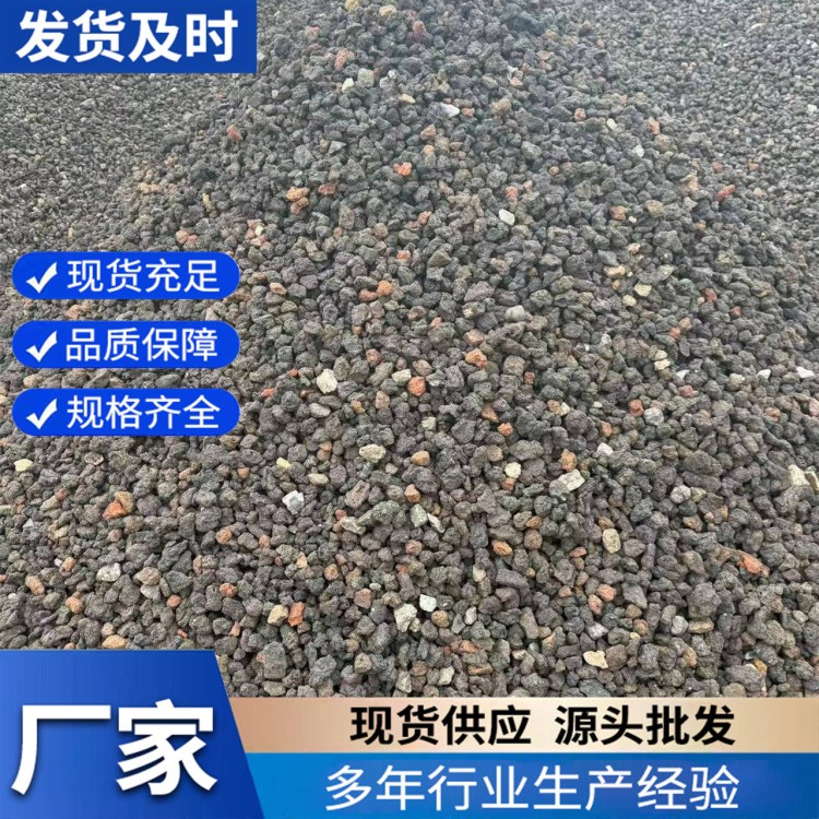 火山岩黑色颗粒 园林绿化湿地铺底虾池净化水