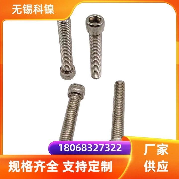 GH4033 耐高温螺栓N08020 超薄钢带非标尺寸 国标定做