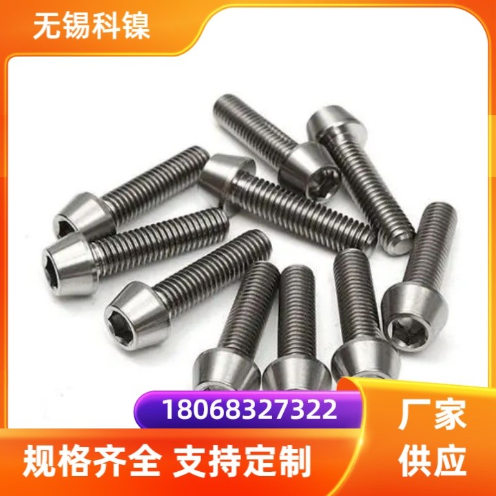 高温合金GH2132螺栓GH3128六角螺柱GH3039螺丝非标定制