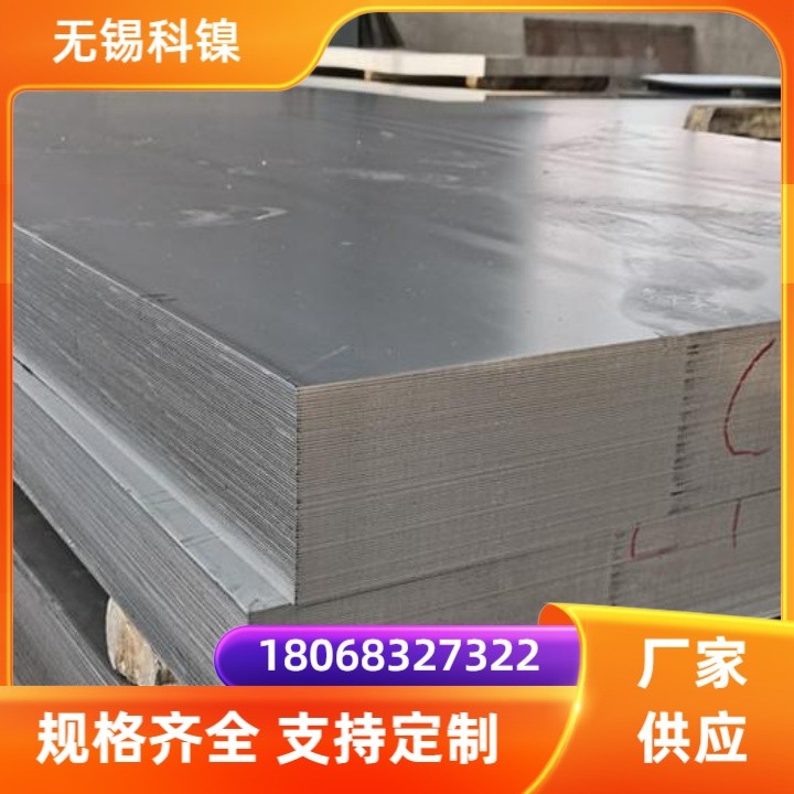 高温合金GH3625板材无缝管 钢板inconel625锻件N06625焊管