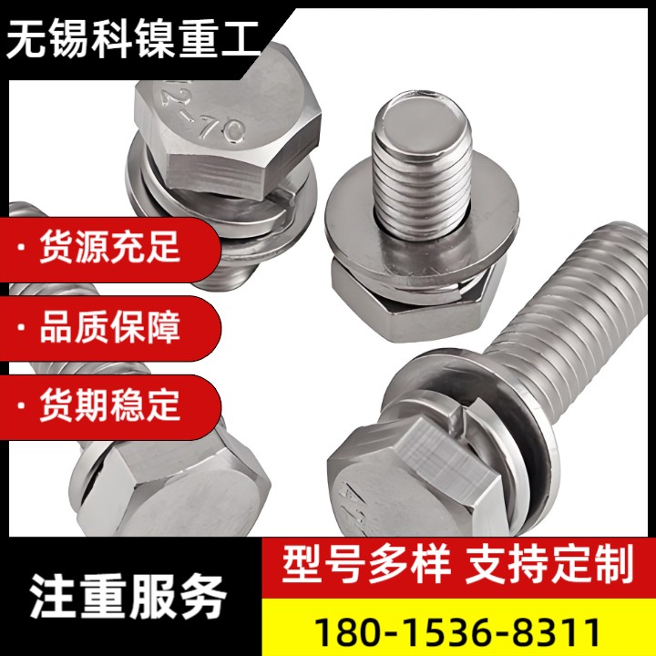 “抗腐蚀”Incoloy825螺栓-化工反应釜（附检测报告）