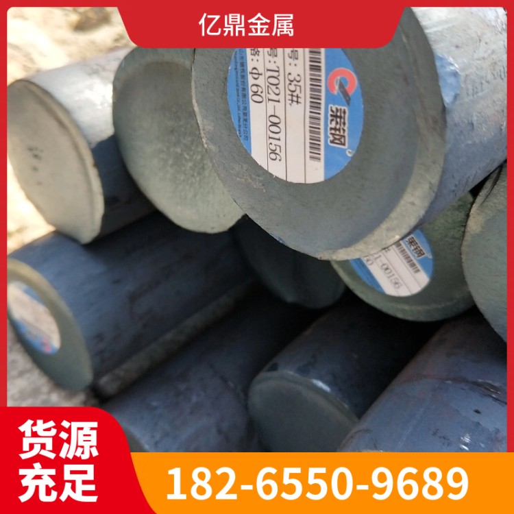 现货35#圆钢 无中间商差价 钢厂一手货源 支持化验 货到付款