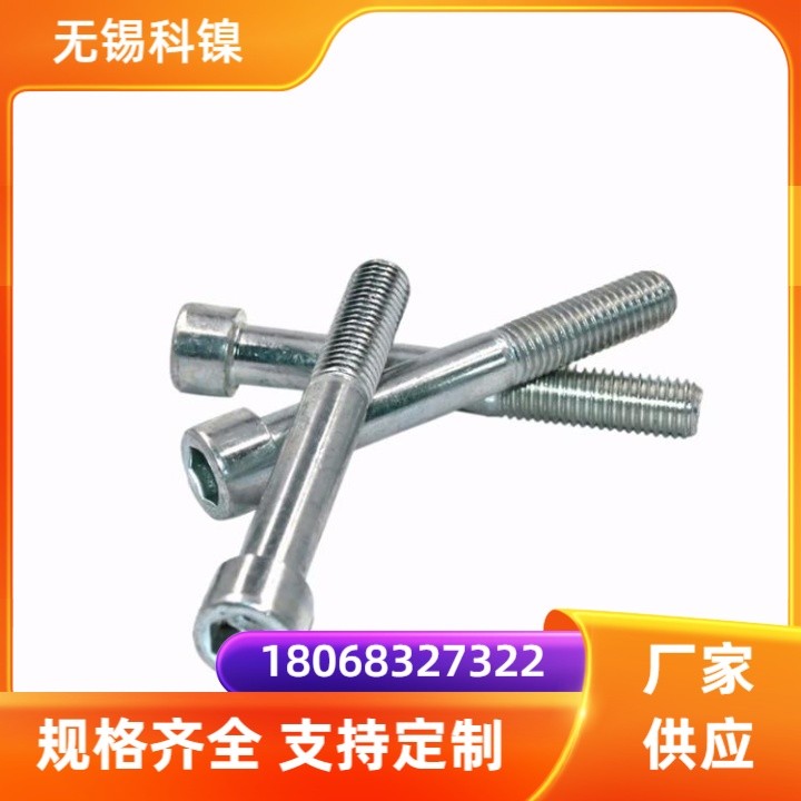 GH4169螺栓 N07718 2.4668螺丝螺母平垫弹垫紧固件