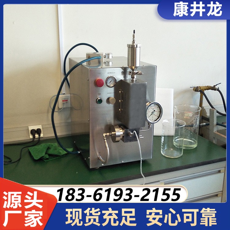 工厂直供KjL-3高压均质机 超高压作业 物料粒径细化至纳米级