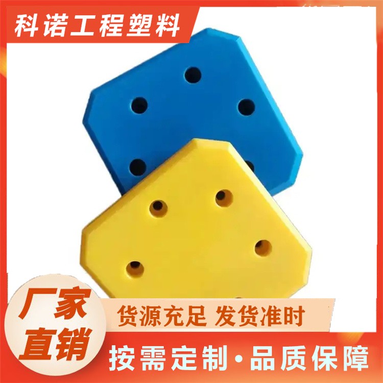 科诺	高分子板 高密度板 高密度pe板