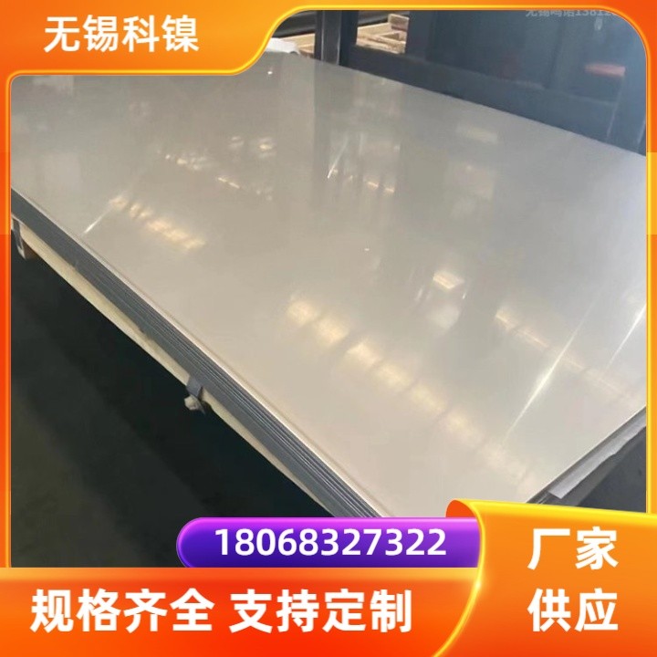 GH2747冷轧钢板圆棒法兰钢管材锻件 耐热抗氧化无缝管