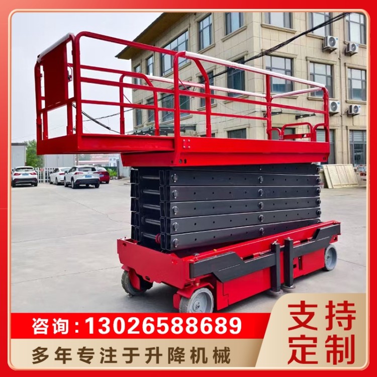 自行走升降机 保质保量放心选择