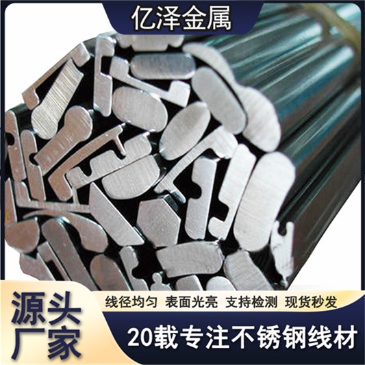 不锈钢方丝 全硬线轻拉线 圆丝201 304 316材质 螺丝线轴心线 表面光滑 支持检测