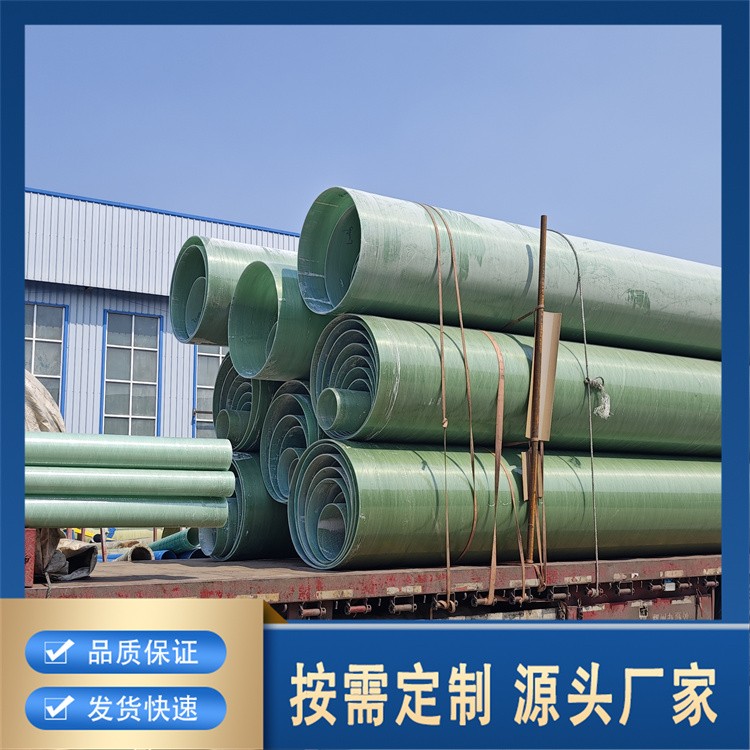 玻璃钢管道 雨水分流排水管 支持加工定制 口碑良好