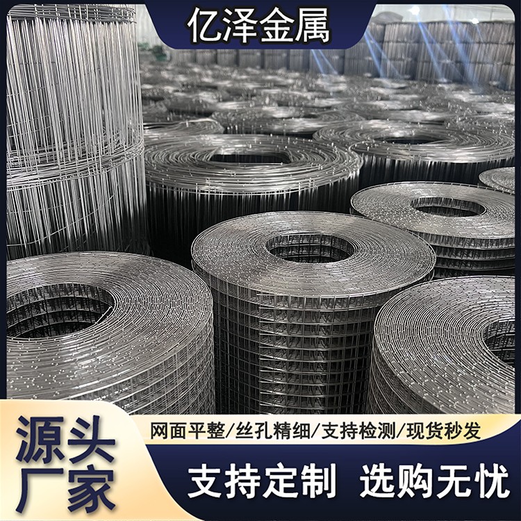 不锈钢焊接网 碰焊网 304 316 321材质 方孔防护网金属围网 不锈钢碰焊网 隔离网 网孔精细 亿泽直营