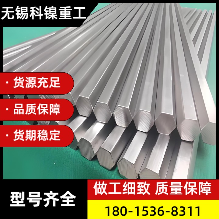 耐热耐腐】Inconel617镍基合金六角棒 现货精选 工业级采购