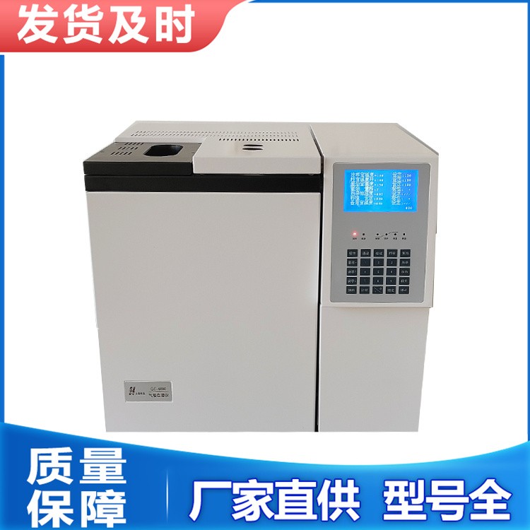 气相色谱仪 仪器采用微机控制 键盘式操作