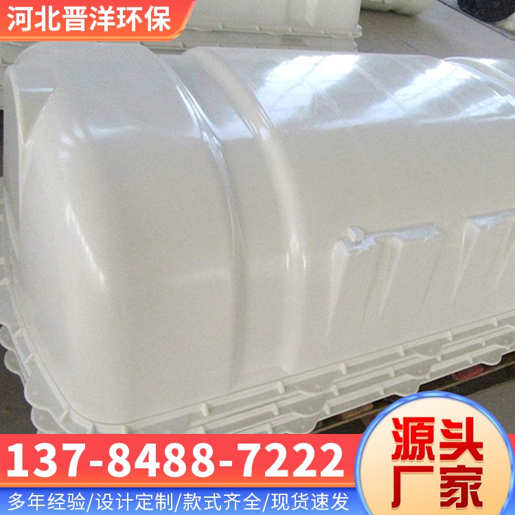 河北晋洋环保 玻璃钢化粪池 定制发货