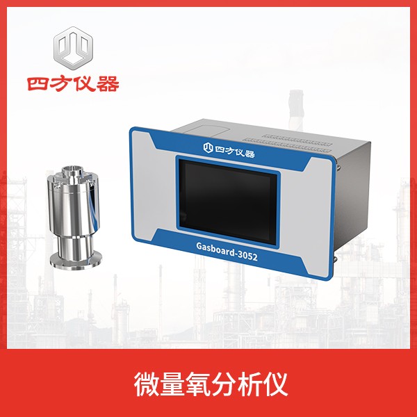 食品残氧仪/手持式残氧仪/西林瓶残氧分析仪测量精度高，灵敏度高