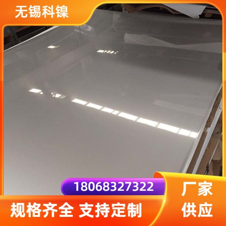 GH3536钢板 高温合金钢带板材焊丝 超低碳 扁钢切割