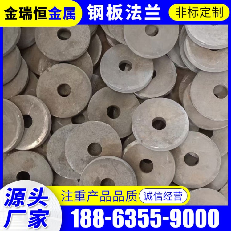 碳钢焊接法兰 冲压盲板异型 钢板式钢制 法兰盘