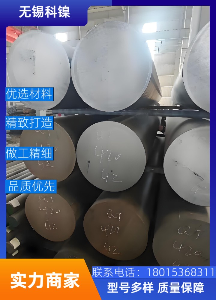 核电设备用Inconel718棒材 低磁导率 抗辐射