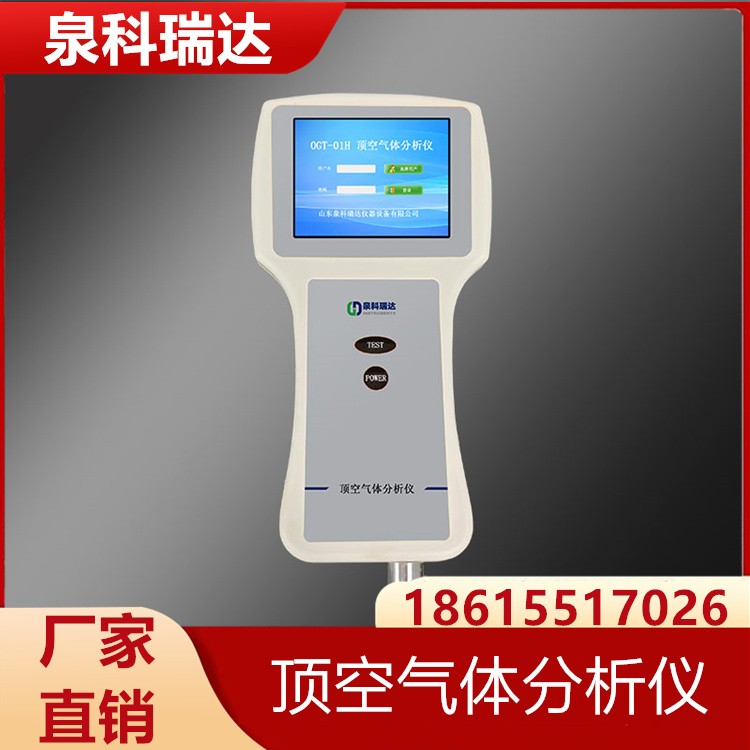 顶空气体分析仪  厂家直销 可按需定制 型号齐全