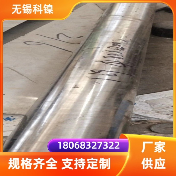 GH5188钴基合金圆钢 精密铸造 耐高温 可定制加工