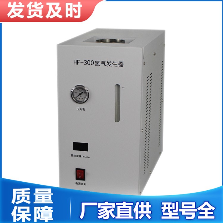 氢气发生器 气路液路相对独立 隔离良好