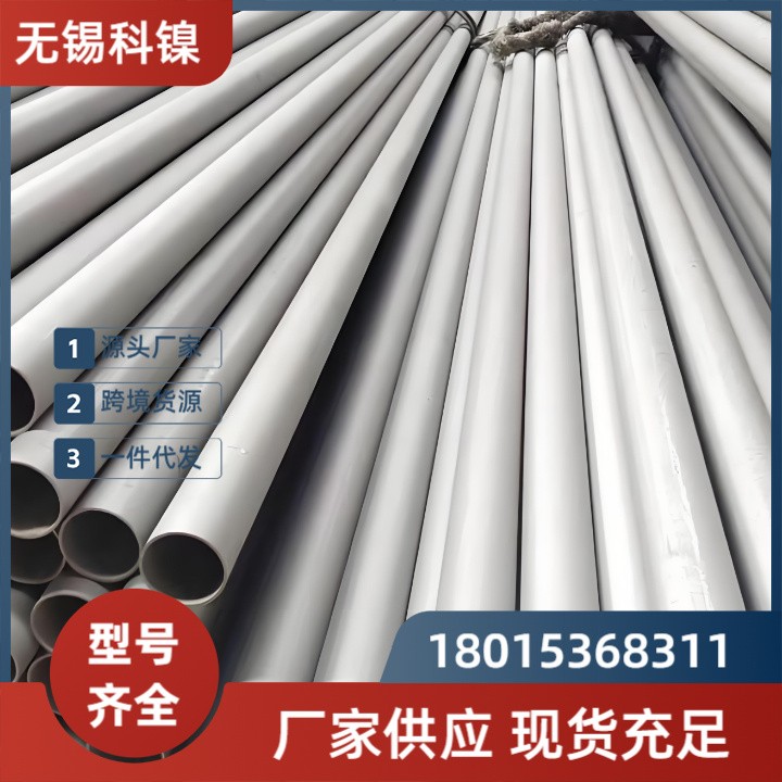 【72小时极速发货】NS3102镍基无缝管 | 精密冷轧工艺 | 支持第三方验货！