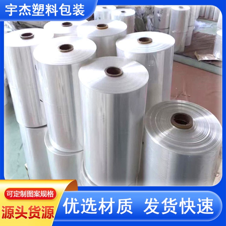 POF热收缩膜 锡箔纸塑封对折 高性能 封口膜可印刷热缩膜