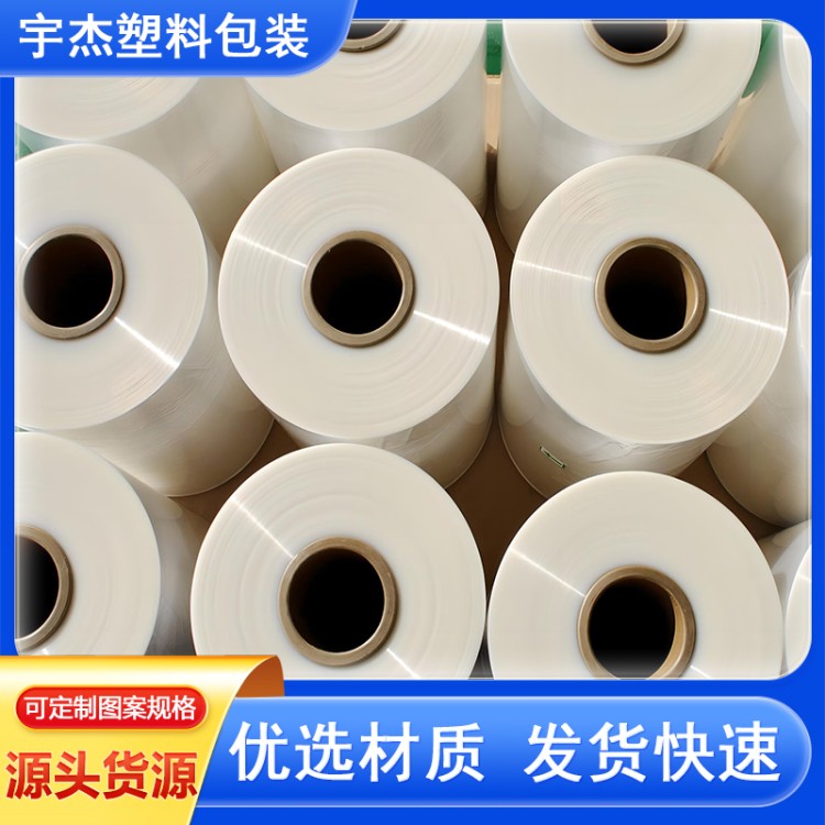 PE热收缩膜批发 化妆品行业用 环保可降解 厂家发货