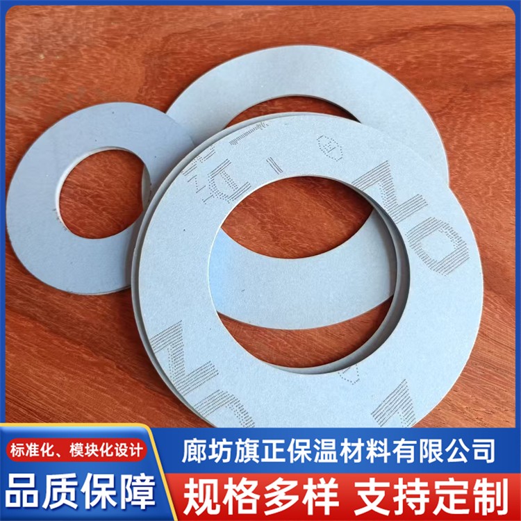 聚四氟包复垫片 旗正保温材料 厂家直销