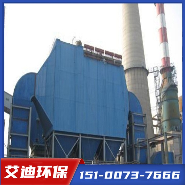 [艾迪环保]除尘器生产厂家