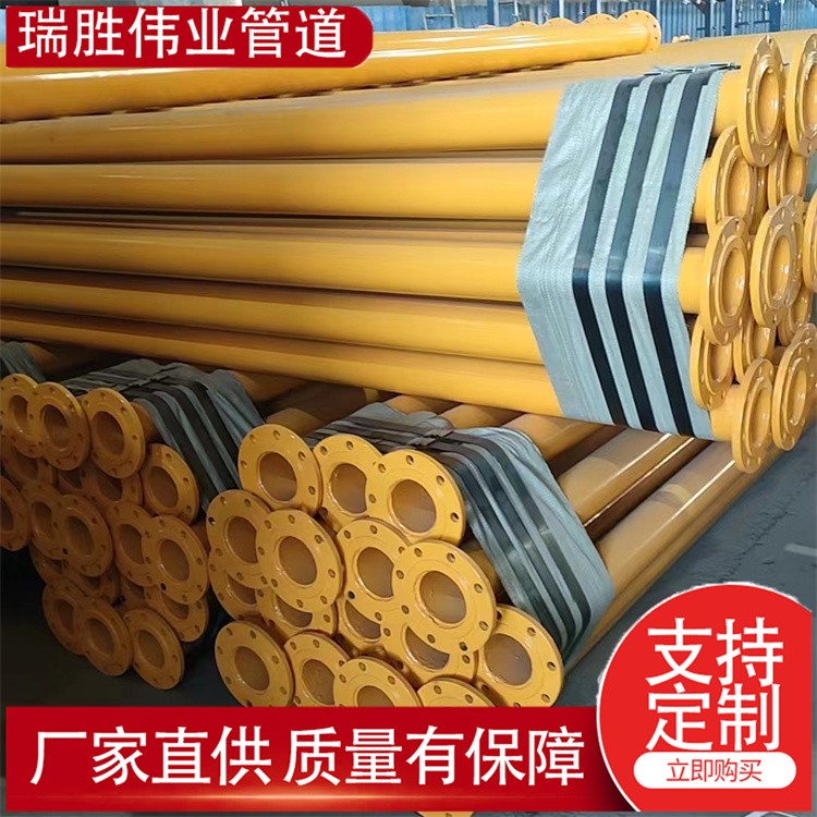 瑞胜伟业管道 	小区专用内外涂塑供暖管  源头工家