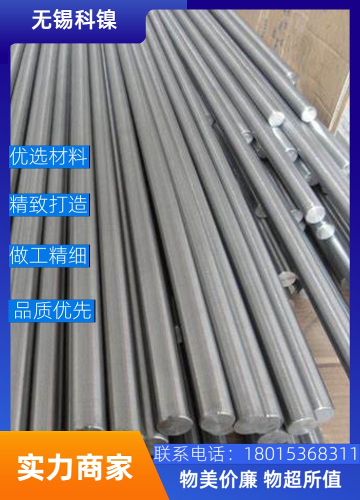 航空航天Incoloy800HT合金棒 抗热疲劳 精密切割