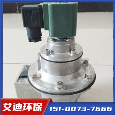 [艾迪环保]脉冲阀生产厂家