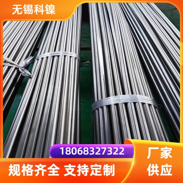 GH4141圆钢 光亮加工定制 当天可发货 光谱检测