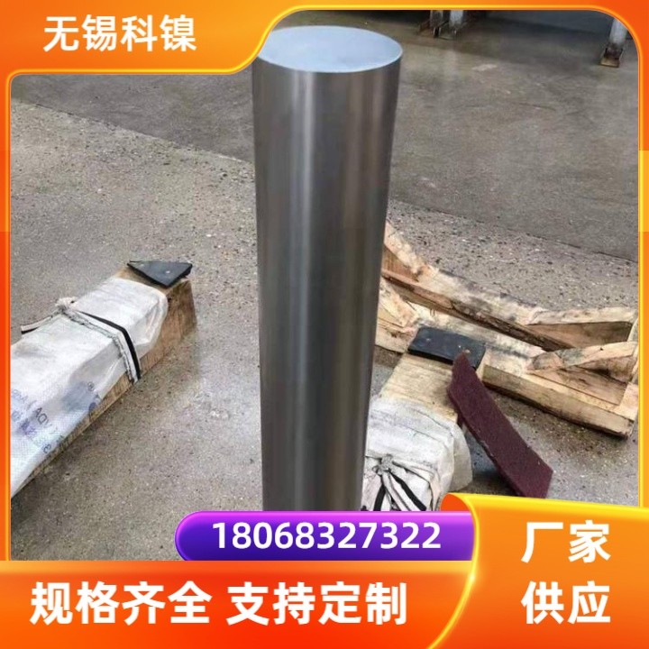 GH3536高温合金圆钢抗氧化抗冲击压力强支持切割定制