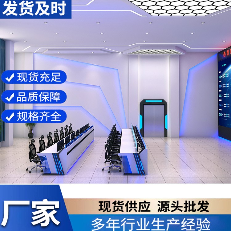 控制台 双联监控操作台中控室机房安防调度台