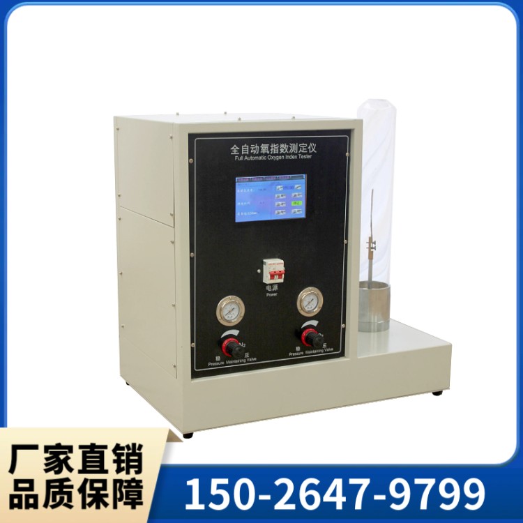氧指数测试仪 上海群弘 现货