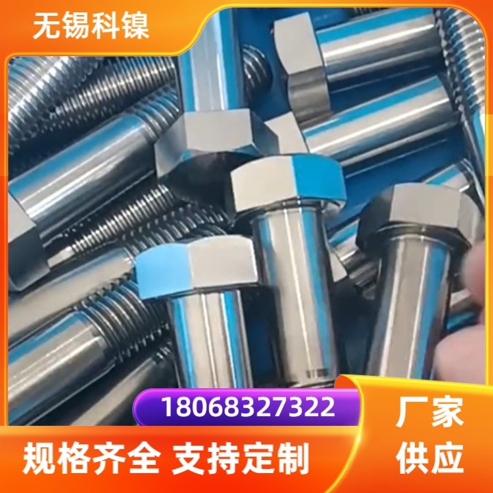 GH2747螺栓保证材质 屈服强度高