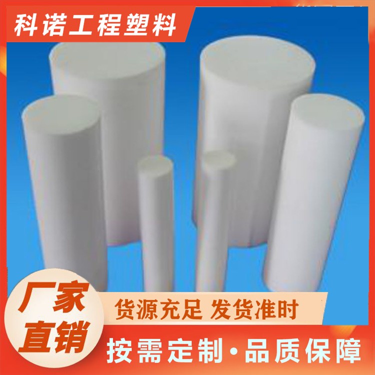 科诺	聚四氟乙烯玻纤板 加厚楼梯板规格齐全