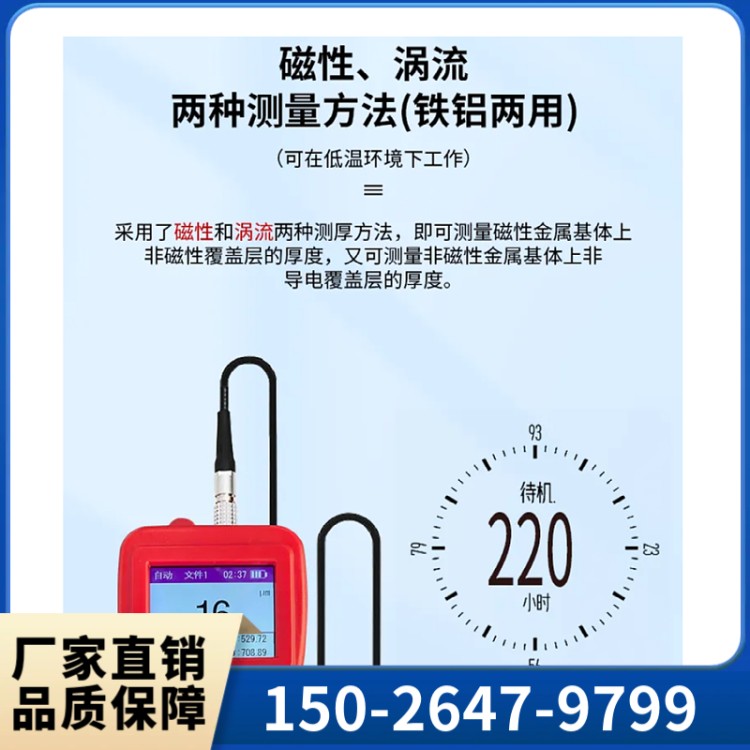 涂层测厚仪 XCT930 源头厂家 经久耐用