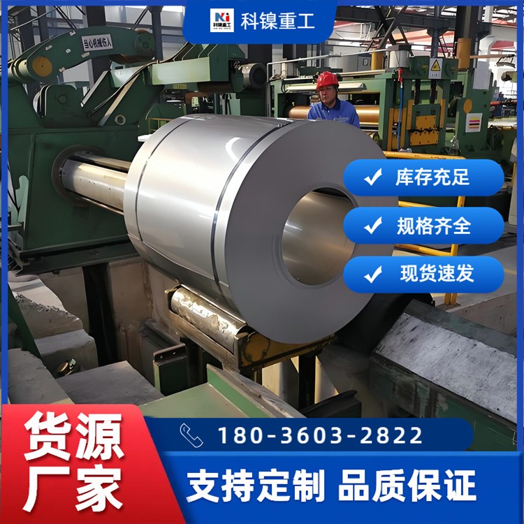 316L 304不锈钢板 不锈钢卷分条 奥氏体 904L不锈钢卷板 4*1500*C