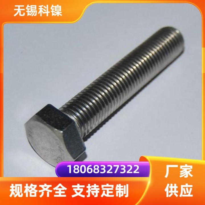 GH3039螺栓 内六角 螺柱H30390高温合金生产厂家货源销售