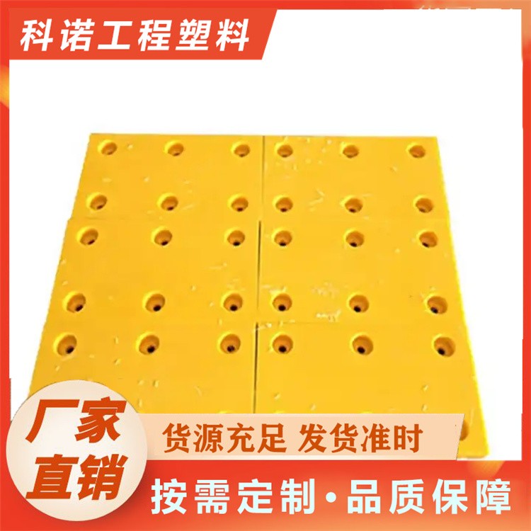 科诺	PE板 含硼聚乙烯板 抗压耐磨防滑