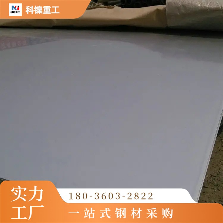 销售 S31703热轧钢板 317L不锈钢板 剪板切割 耐高温腐蚀