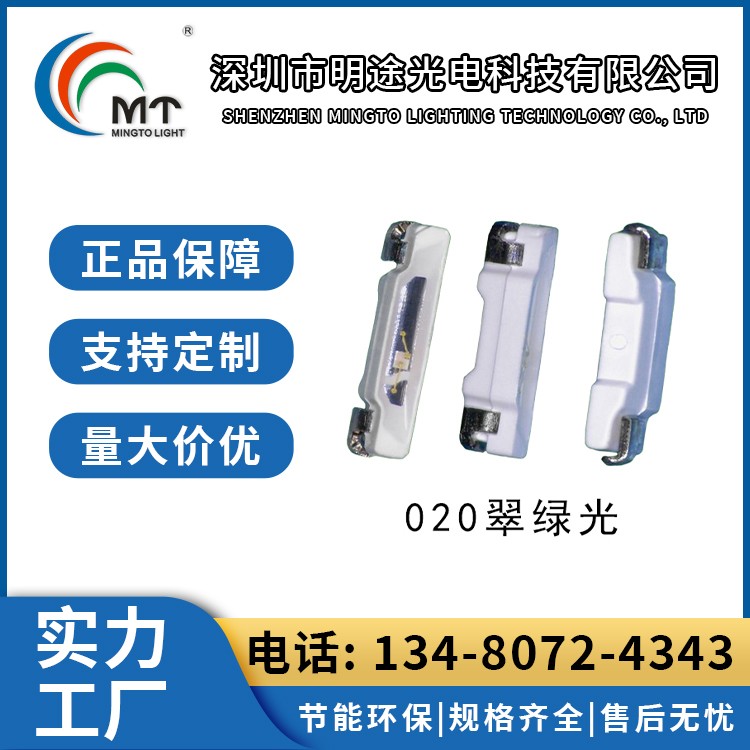 020粉红光 led发光二极管 3mm直插式红光灯珠 Mtolight明途